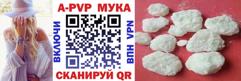 Купить закладки  Великие Луки  А ПВП СК КРИС 