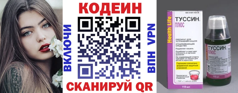Кодеиновый сироп Lean Purple Drank  Купить закладки  Великие Луки 