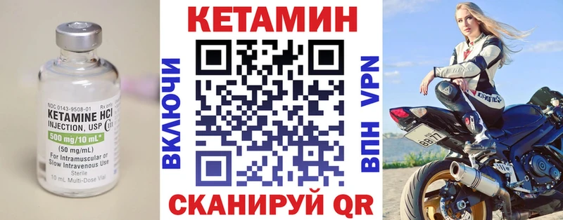 Купить  Великие Луки  КЕТАМИН VHQ 