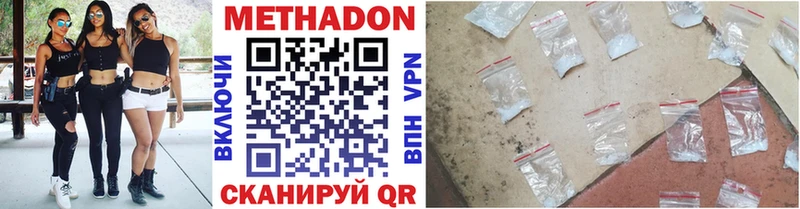 Купить где Великие Луки МЕТАДОН кристалл